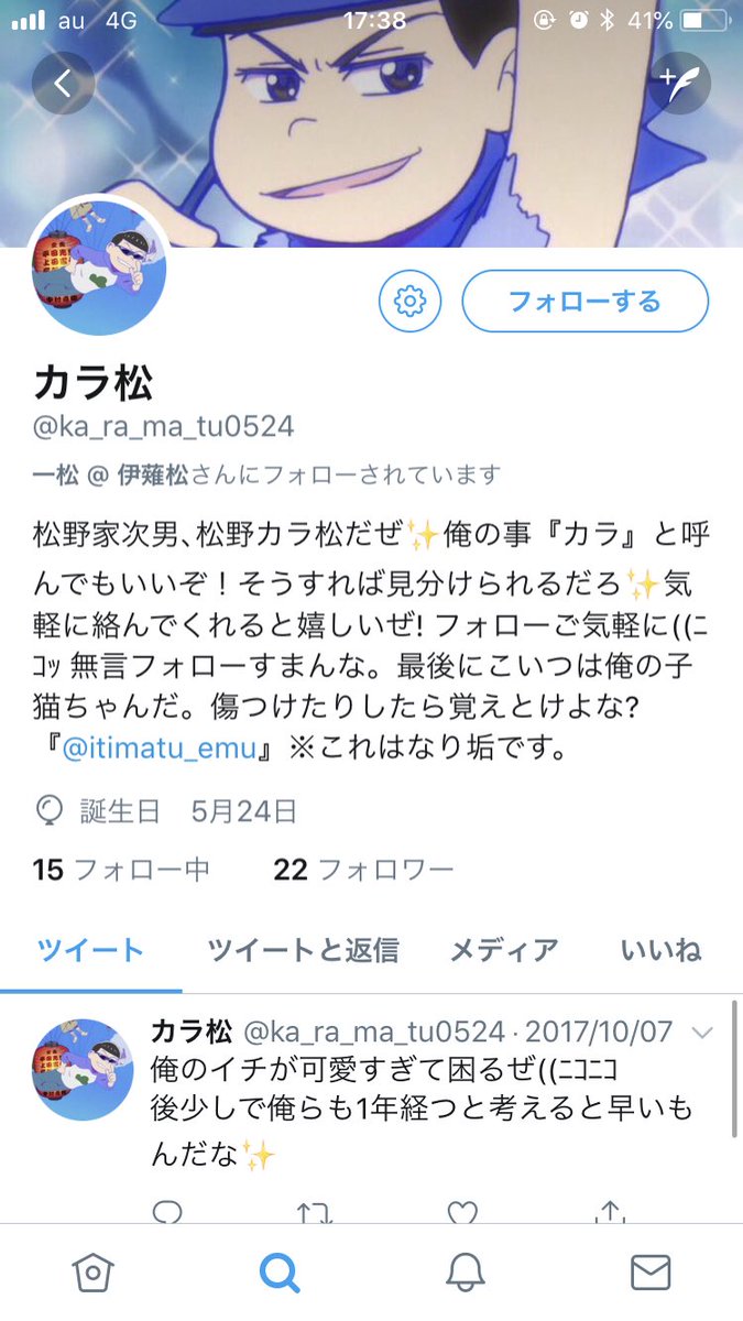 カラ松 Kara Matu 0 Twitter カラ松 Kara Matu 0 Twitter