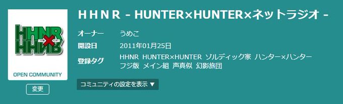 ハンターハンタのtwitterイラスト検索結果