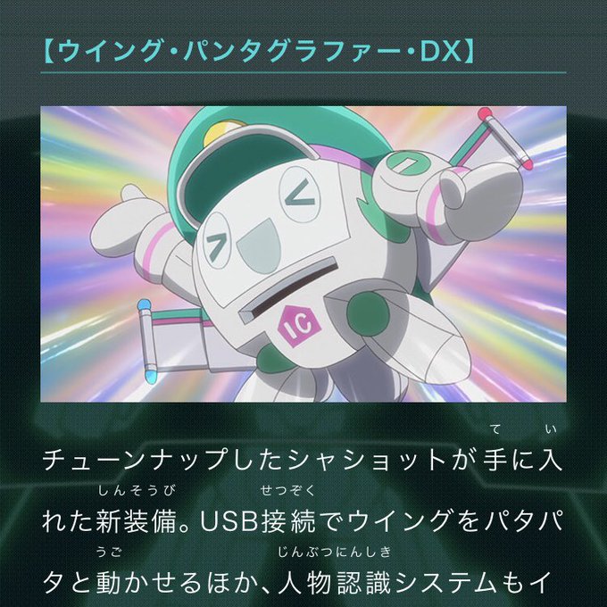 シンカリオンのイラストまとめ