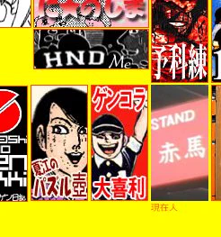 【衝撃の事実】　「はだしのゲン」を使ったゲンコラ、実は作者公認だったｗｗｗ