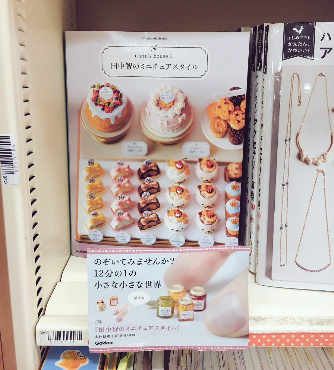 Nunu S House 田中智 Auf Twitter 現在amazonでは書籍が品薄になっております 楽天ブックス 送料無料 かお急ぎの方はお近くの書店にてお買い求め頂ければと思います Nunu S House 田中智 Auf Twitter 現在amazonでは書籍が品薄になっております 楽天ブックス 送料無料 かお急ぎの方はお近くの書店にてお買い求め頂ければと思います