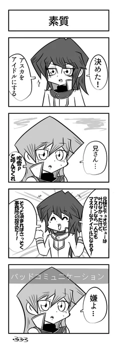 天上院兄弟のクソみたいなまんがです。
#毎日クソまんが 