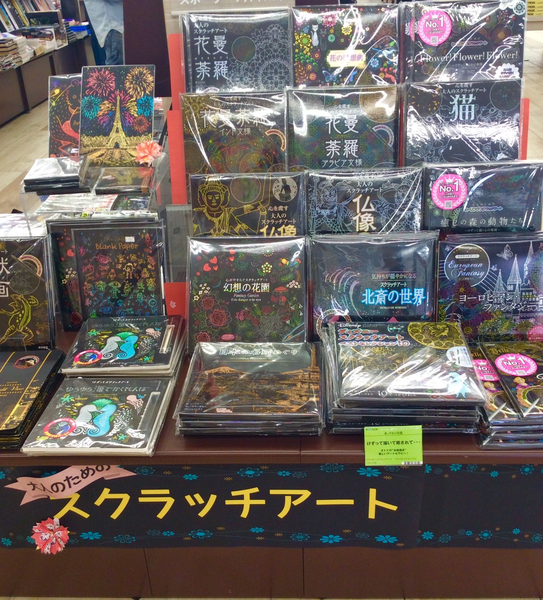 Twitter पर Tsutaya中津店 皆さんこんにちは Bookからのお知らせです O O 今 新しいお絵描きとして人気の スクラッチアート 多数揃えております ぜひ削って癒されて下さい 新しいお絵描き スクラッチアート ディズニー