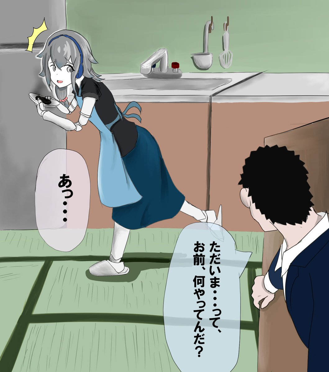 料理に挑戦したロボ娘 