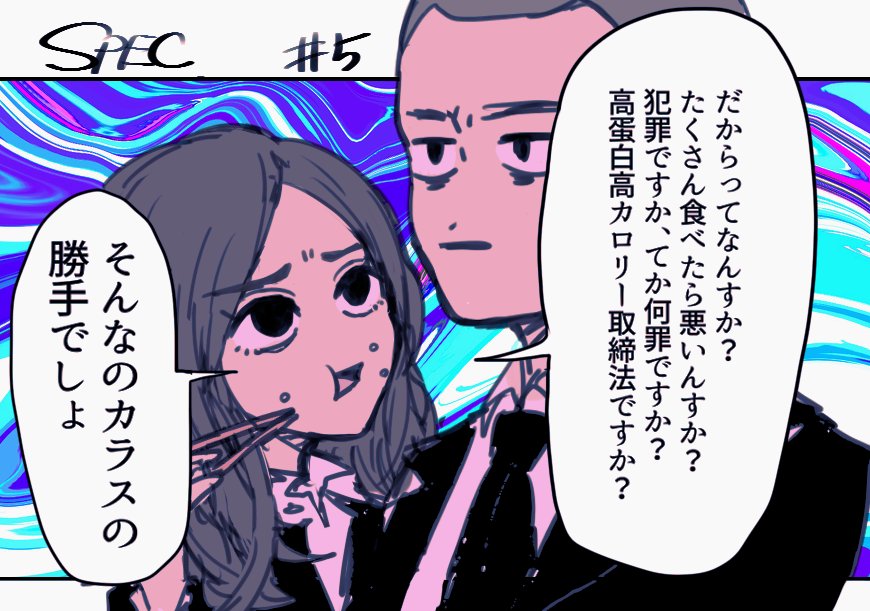 サイコ～～～～ 