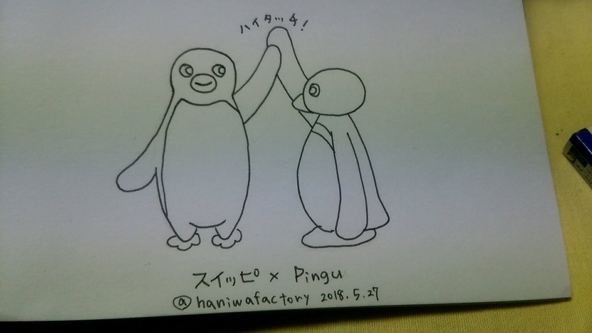 Haniwafactory 野生のtシャツ作家 一日一絵 スイッピもpinguも大好き いつかコラボして欲しい イラスト王国 創作の狼煙 絵描きさんと繋がりたい 絵描きの輪 絵描き人 絵村人 イラスト基地 ペン画 落書き Sketch Drawing Illustration