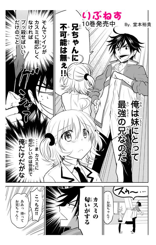 【宣伝】マガジン公式アプリ、マガジンポケットにて『りぶねす』1話から無料連載始まりました。毎週水曜更新!
仲良し兄妹と幼馴染みが紡ぐピュアラブコメディ。
マンガボックスにて最終回を迎えたこの機会に是非! #マガポケ #りぶねす https://t.co/jI6gAuvKZc