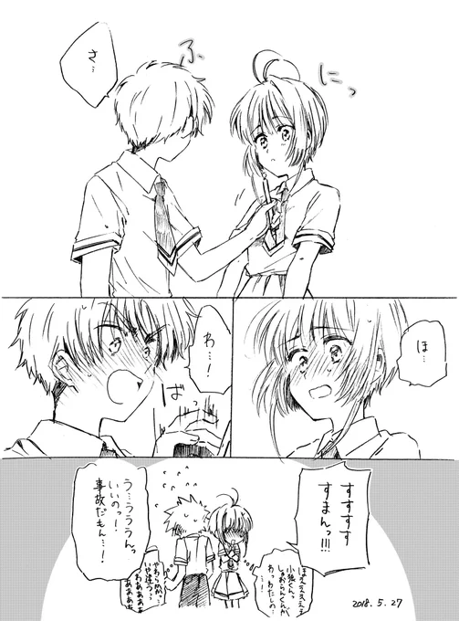 らっきーすけべしゃおさ 