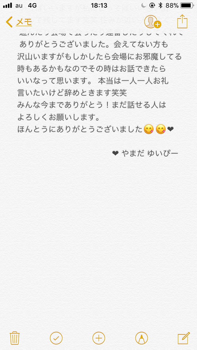 ___O712k's tweet photo. 5月31日にログアウトします！
垢は一応残したままにします。
よければ読んでくれたら嬉しいです。
今までありがとう！
新垢繋がりたい人は⬇︎
@_____yyy712 https://t.co/cuLh9vT31C