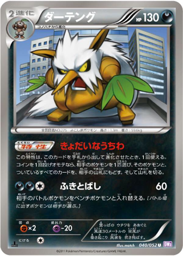 ポケモン公式ツイッター 在 Twitter 上 拡張パック 裂空のカリスマ よりダーテングgxを紹介 ふくまでんgx は相手のポケモン1匹を問答無用で山札に戻す T Co Kz9jexy0k9 ポケカ T Co Lwbjdhkjqt Twitter