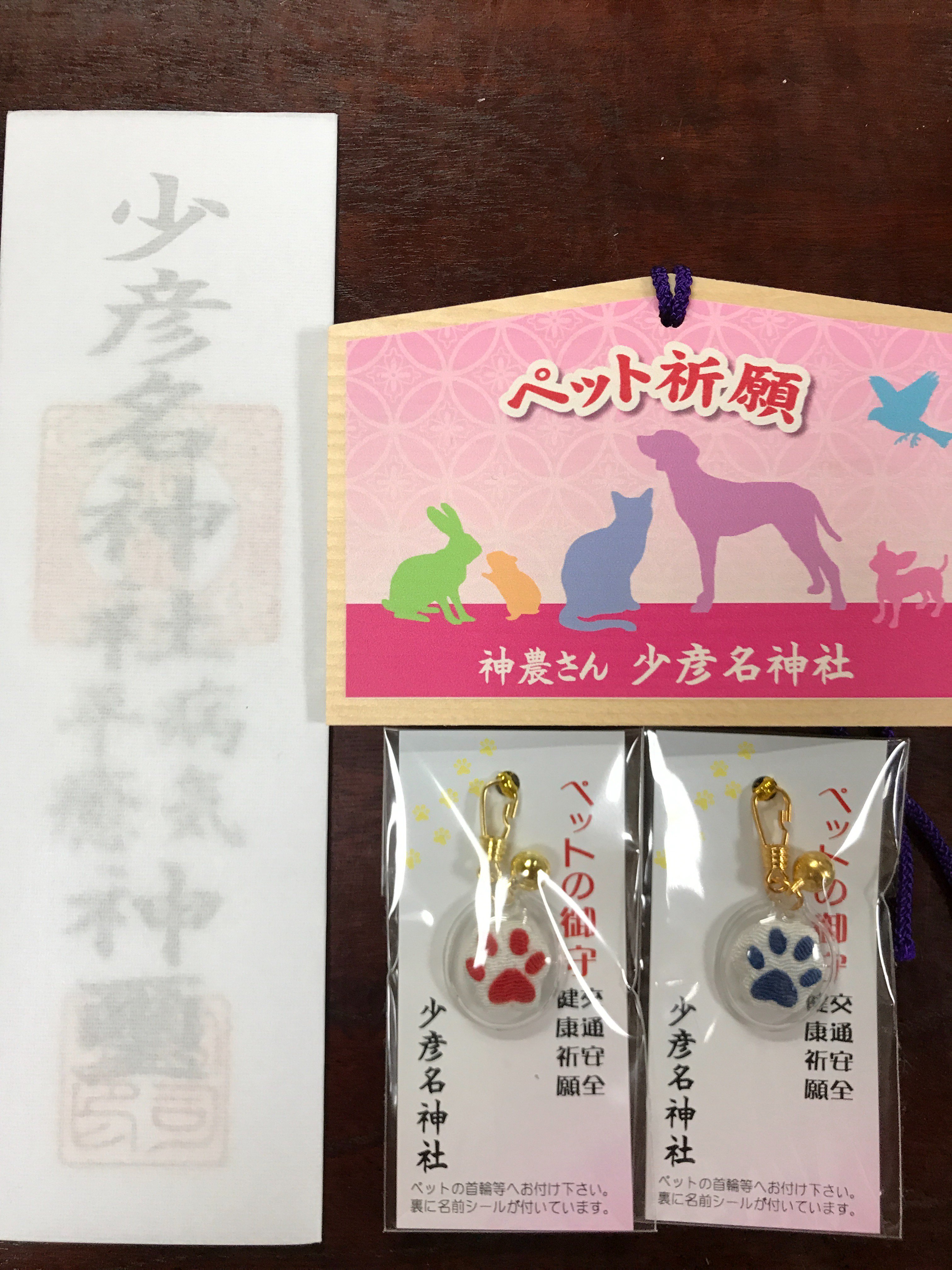 少彦名神社 神農祭は11月22 23日 本日も大変多数のご参拝を頂きました 人様は元よりペットの病気平癒祈祷も東京 からご参拝頂きました 免疫不全や脳腫瘍といった人間と変わら無い病気に心を痛めます 1日も早く回復する事をお祈り致します 少彦名神社