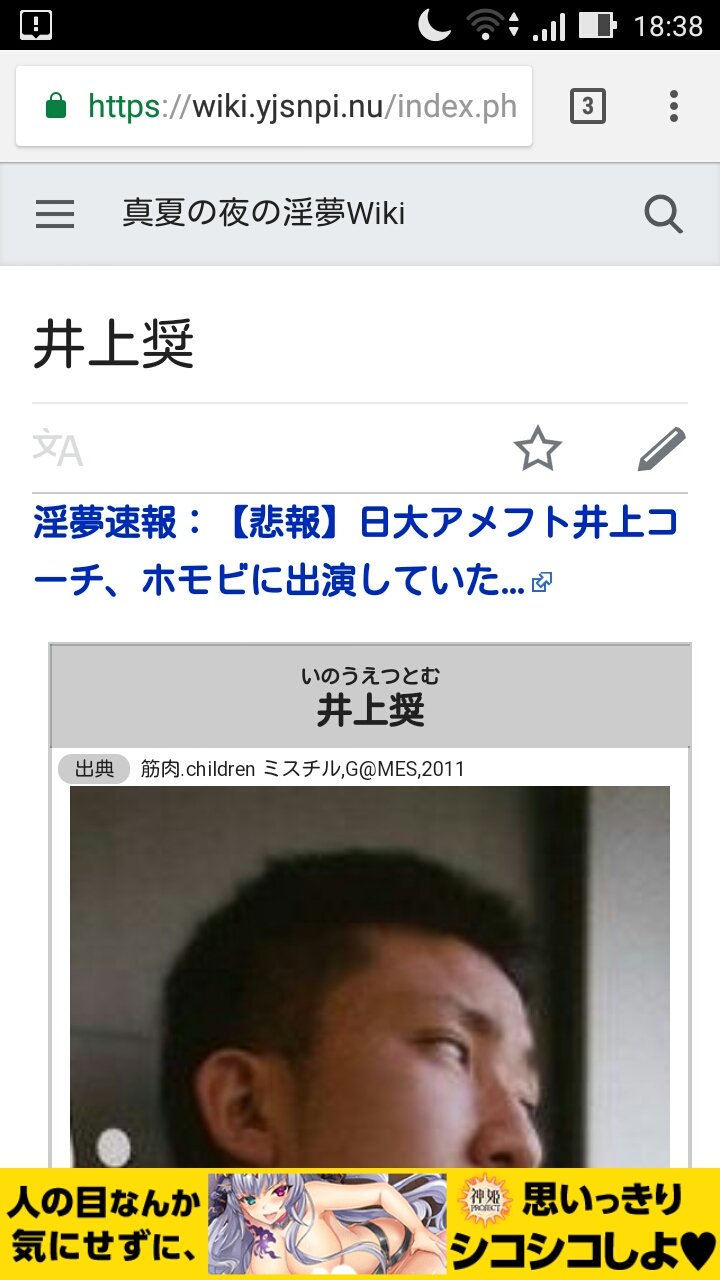 Twitter पर 波動 井上コーチ淫夢ファミリー化してて草