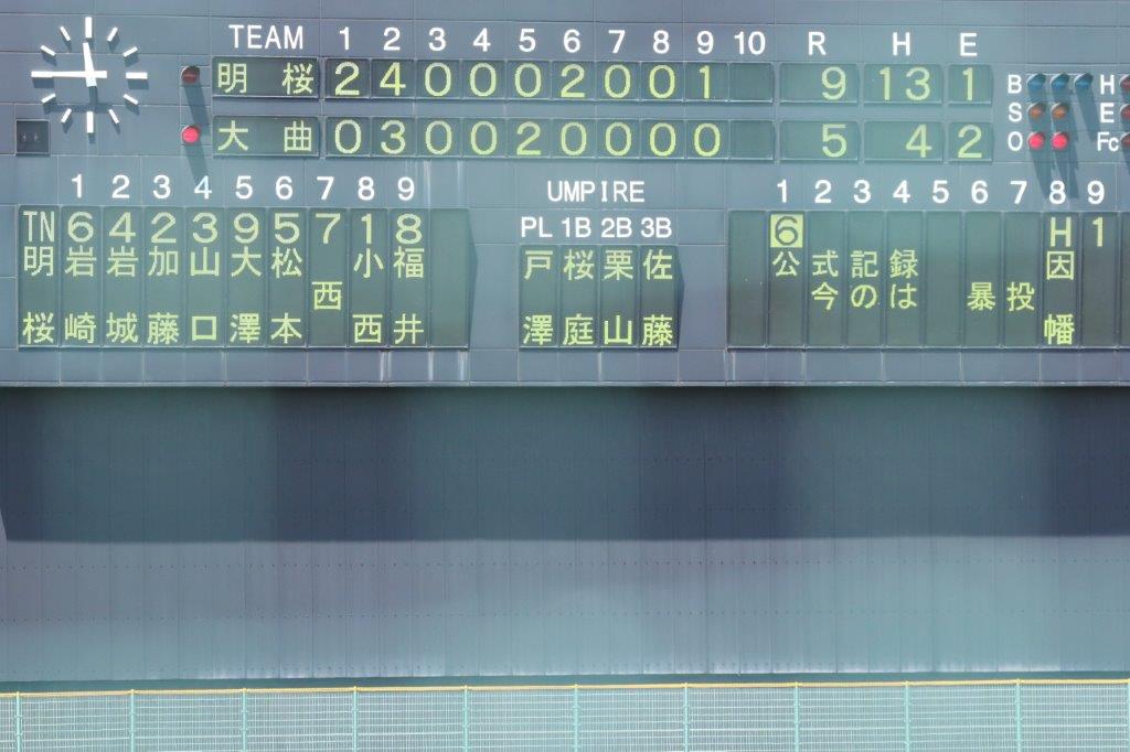 第3位おめでとう‼️
課題を修正して東北大会に挑んでください⚾️
そして夏の頂点へ☺️
頑張れ、明桜高校野球部💪