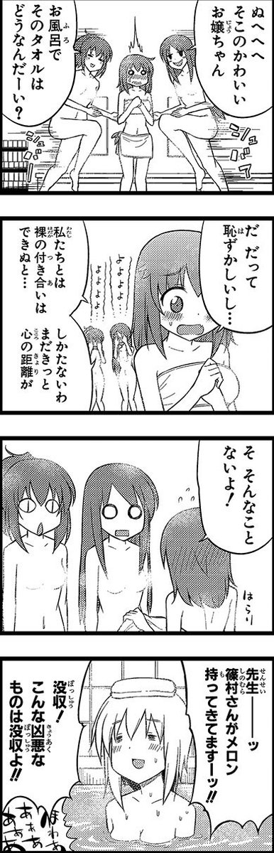 ヘタレ姉。１０話・⑥ 