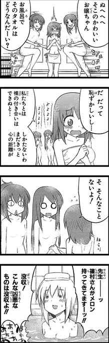 ヘタレ姉。１０話・⑥ 