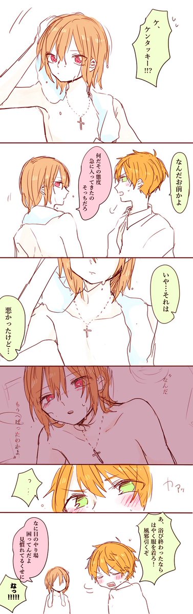【ケンベス】
「だって、お前の肌を見る事なんか、そういう時しかないから」

えっちなケンベス(を描こうとしたけど鍵垢じゃないのでそこまでえっちじゃないやつ)です 