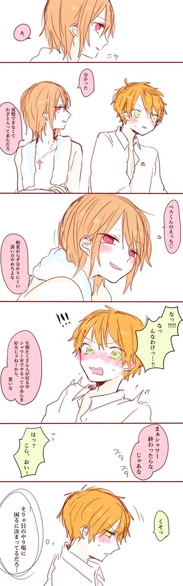 【ケンベス】
「だって、お前の肌を見る事なんか、そういう時しかないから」

えっちなケンベス(を描こうとしたけど鍵垢じゃないのでそこまでえっちじゃないやつ)です 