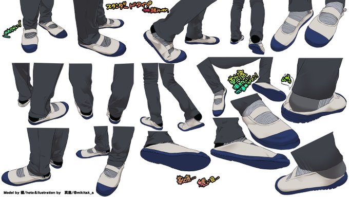 上履きのtwitterイラスト検索結果 古い順