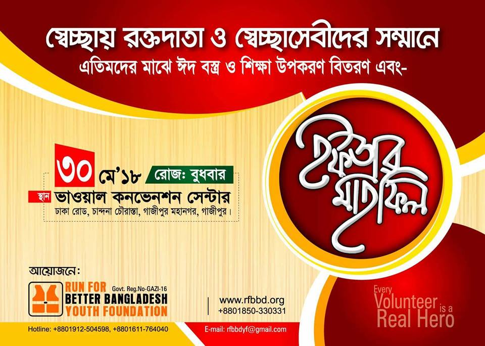Run For Better Bangladesh Youth Foundation For Bangladesh Twitter