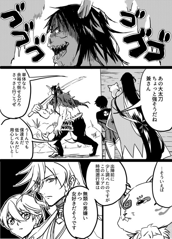 ふるた 原稿 兼堀に落ちてから何年も二人の女装について考えてきましたが なんか最終的に兼堀は雑な女装が萌えるということに気付いた記念の漫画です