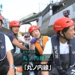 川からtokioが流れてきたよ 川の王様 と呼ばれる魚を追ってリーダーと太一くんがゴムボートで都心の神田川を調査 鉄腕dash Togetter