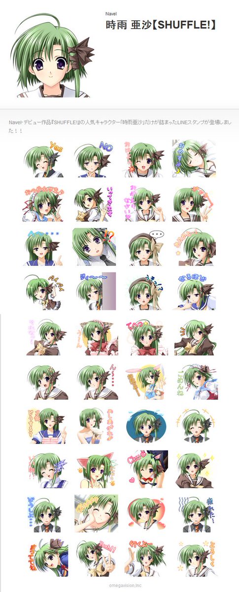 Navel 8 27発売 Princess Princess 好評発売中 Pa Twitter Line新作スタンプ情報 Shuffle シリーズのヒロイン 時雨 亜沙 だけがたっぷりと詰まったlineスタンプの販売を開始致しました あなたのline会話を亜沙先輩で染めてくださいね Shuffle Navel