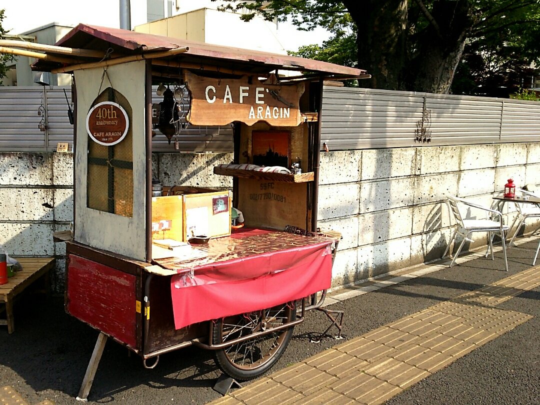 ロコ 栃木県足利市の カフェ アラジン に ようやく行けた 屋台を支えるストッパーで アスファルトが凹んでた この場所でコーヒーを淹れてきた 47年の重みをひしひしと感じた 30年ぐらい前に ポンキッキの撮影で ガチャピンがコーヒーを飲みに