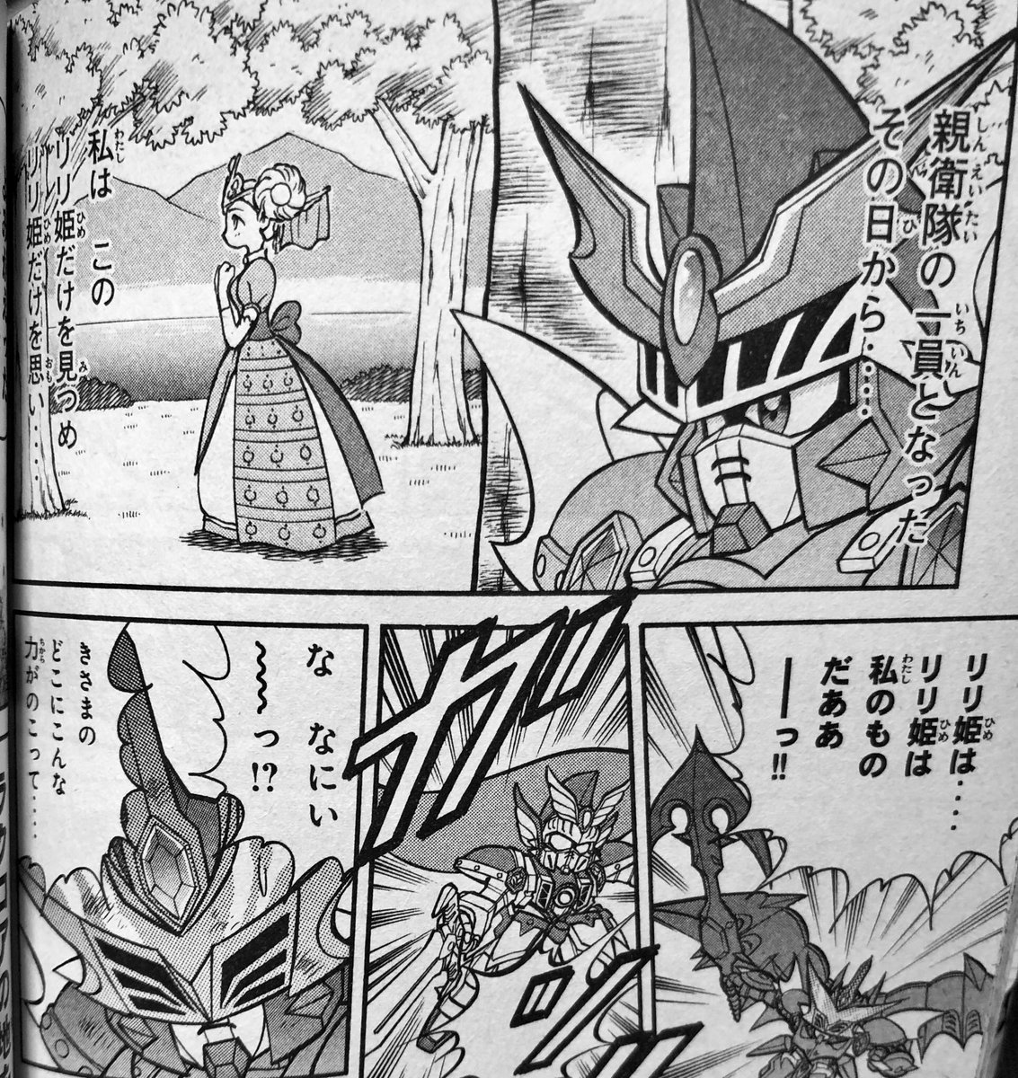漫画版はずっとリリ姫呼びだけど、アニメではちょいちょい呼び捨てに変わって変態度アップしてるよね  此処とか「私はリリだけを見つめ、リリだけを想い生きてきた」だし 