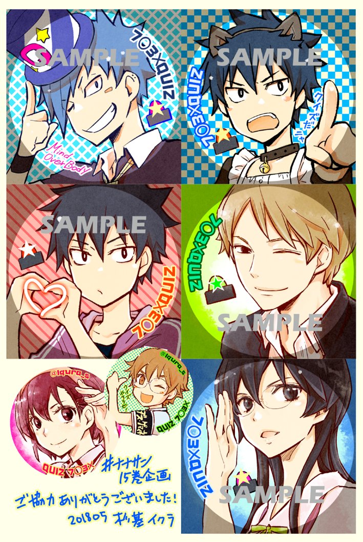 ナナサン15巻企画 注意 ネタバレ有り 3 11 31日迄のぶん Twitter