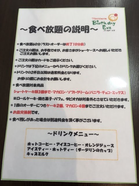 niwasyu_'s tweet photo. バースデーイヴ(@北22東8)で定期的に開催しているマカロン食べ放題が激アツすぎる。1800円でマカロン全種類食べ放題だし、ケーキやソフトクリームも食べれるから神。スイーツ好きにはたまらないからマジで行きたい。 https://t.co/RjVqju4RF3