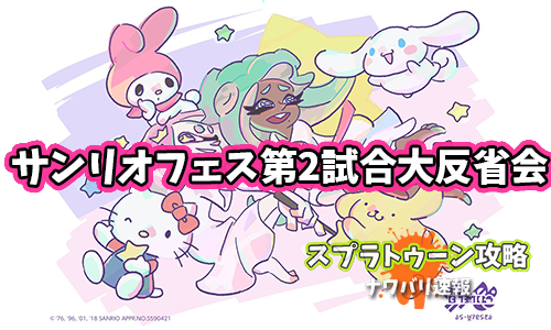 スプラトゥーン2のtwitterイラスト検索結果 古い順