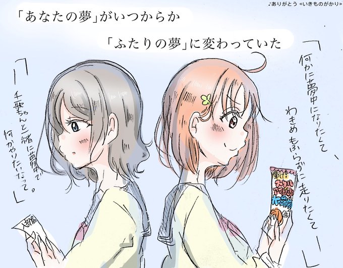 ようちか安心委員会のtwitterイラスト検索結果 古い順