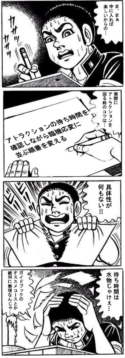 朝霞リョウマ 燃え残り 自分も流行りに乗ってみたかったので 初心者向けのディズニーランドやディズニーシーの楽しみ方を紹介してみる ディズニー