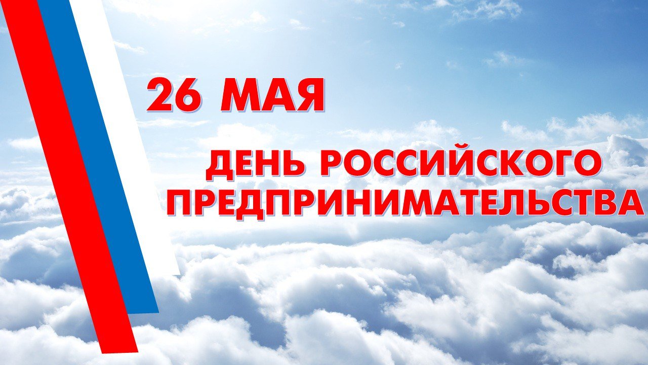 Приглашение на день предпринимателя открытки, приколами модераторов картинки