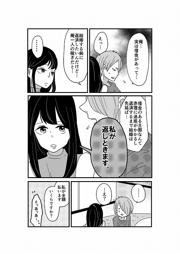 【創作】嘘つき旦那と一途な妻③
今日はここまで。
続きは、明日pixivにまとめてアップします。よろしければどうぞ! 