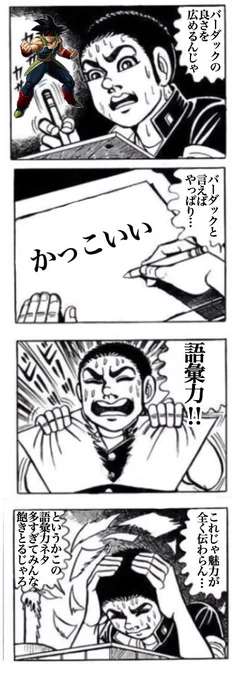 ゲンのコラが流行ってるので便乗して大好きな彼を広めたい
#はだしのゲン 