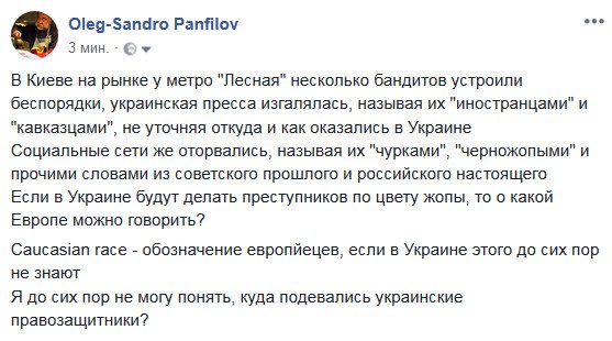 https://www.facebook.com/olegsandro.panfilov/posts/1804193202973602