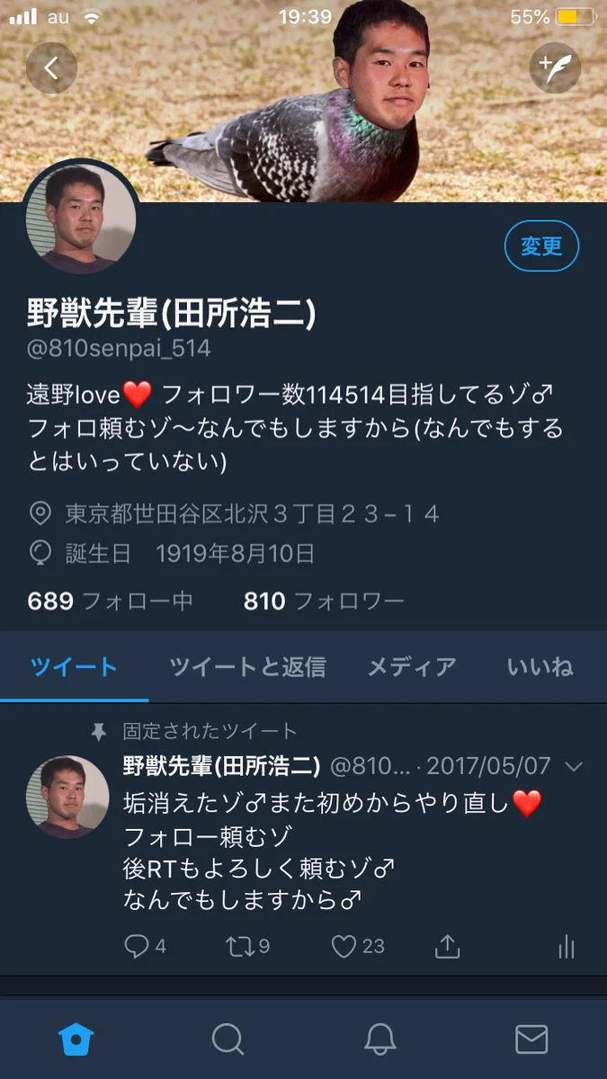 野獣先輩(田所浩二) (@810senpai_514) / X