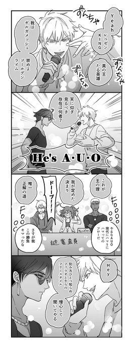 ラップバトルする古代王の漫画です 