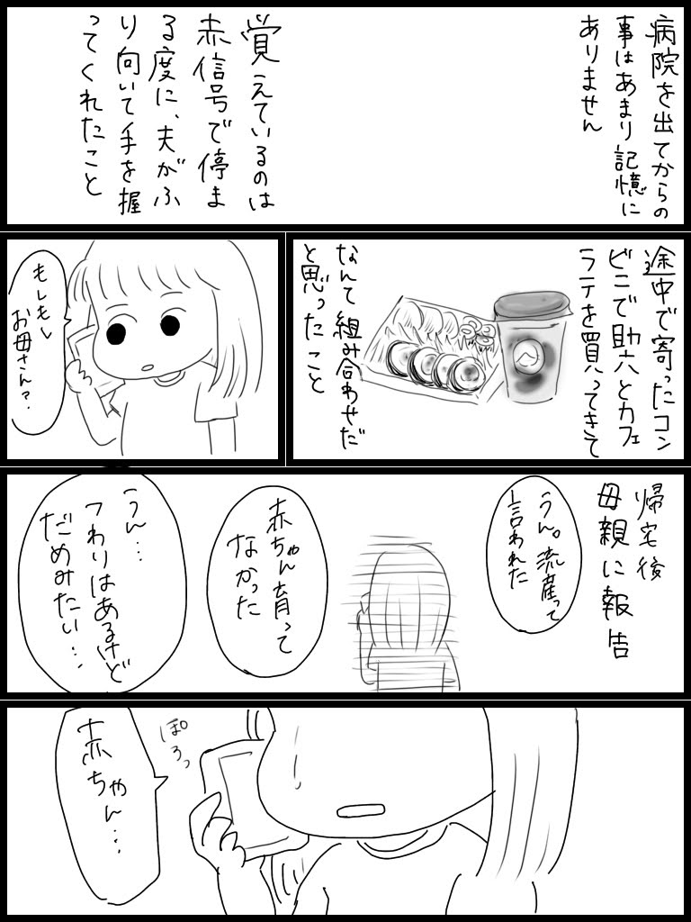 次女妊娠漫画④
#育児漫画 #妊娠漫画 #まみむめ日記 #2018apr_baby 