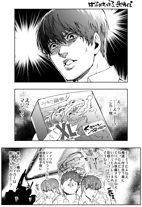 鳶田瀬ケビン Tbds Kevin さんのマンガ一覧 リツイート順 ツイコミ 仮