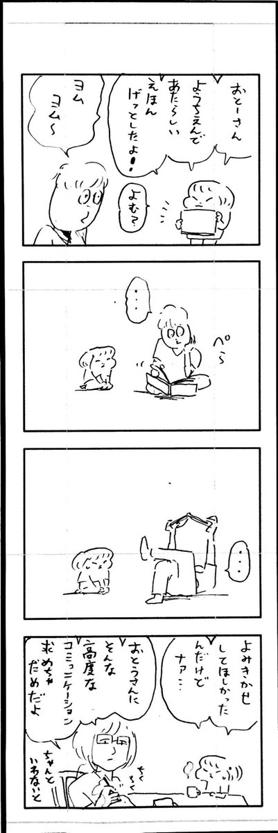 こももまんが351 