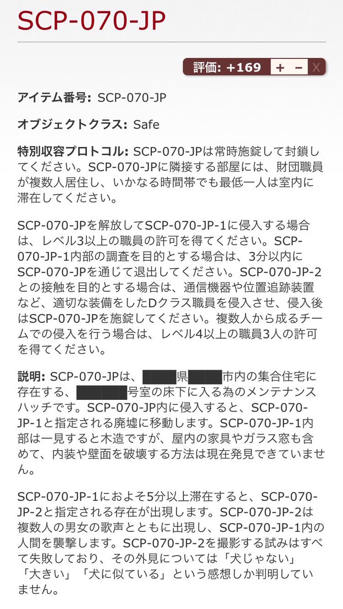 Scp備忘録bot در توییتر 呟き追加 Scp 070 Jp わんわんらんどと犬ではないなにか を追加しました 紹介no 223