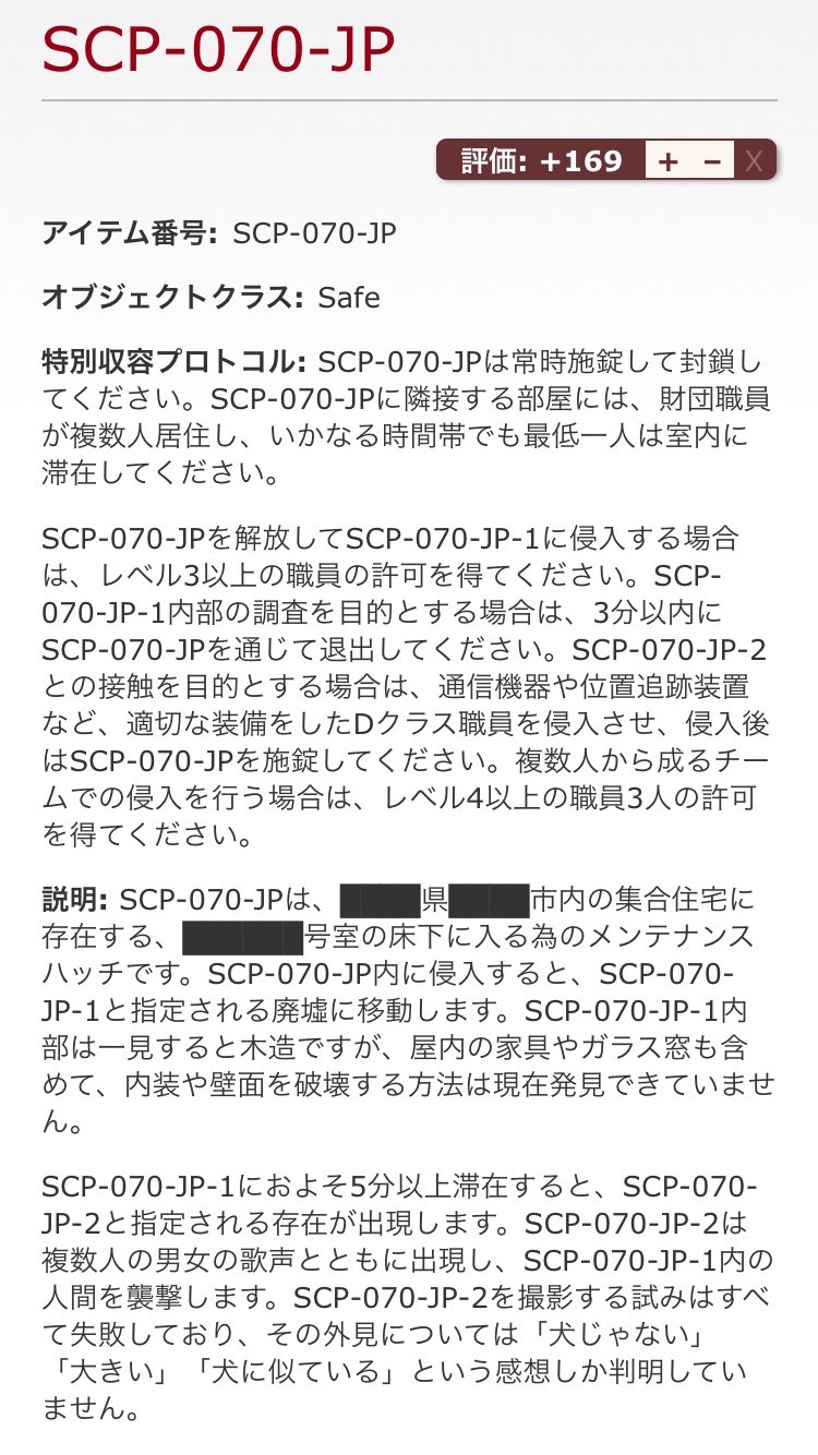 Scp備忘録bot در توییتر 呟き追加 Scp 070 Jp わんわんらんどと犬ではないなにか を追加しました 紹介no 223