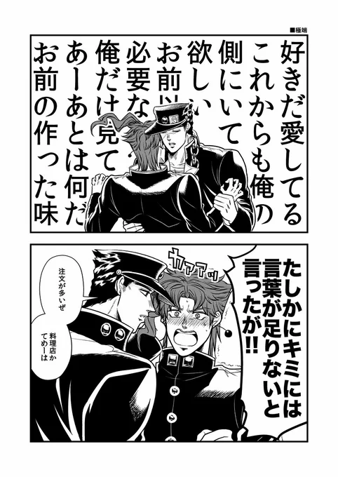 極端(承花)

0か100に振り切ってるじょうたろと慣れないかきょいん 