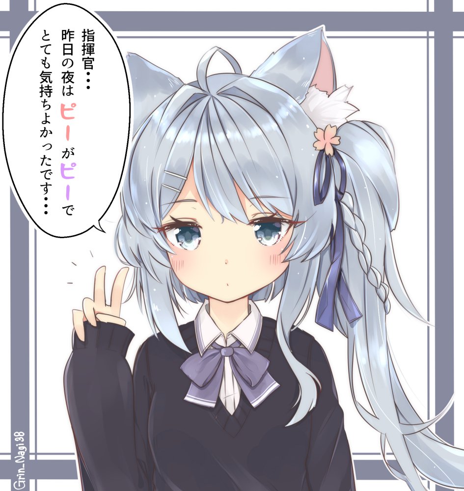 Twitter 上的 ナギスケ Skeb受付中 アズレンの朝潮ちゃんrkgk アズールレーン 朝潮 T Co Wjabmvm6ka Twitter
