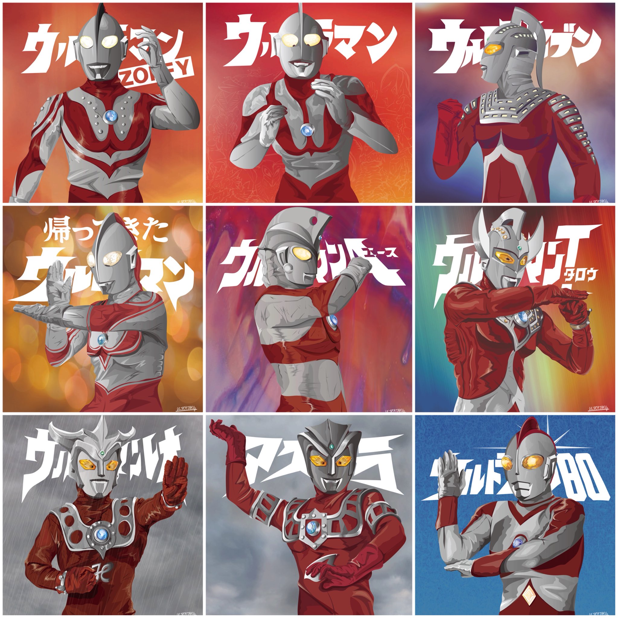 Ultrataku 光の国から僕らのために ウルトラ兄弟昭和組描き揃えられた ゾフィー ウルトラマン ウルトラセブン 帰ってきたウルトラマン ウルトラマンエース ウルトラマンタロウ ウルトラマンレオ アストラ ウルトラマン80 ウルトラ兄弟