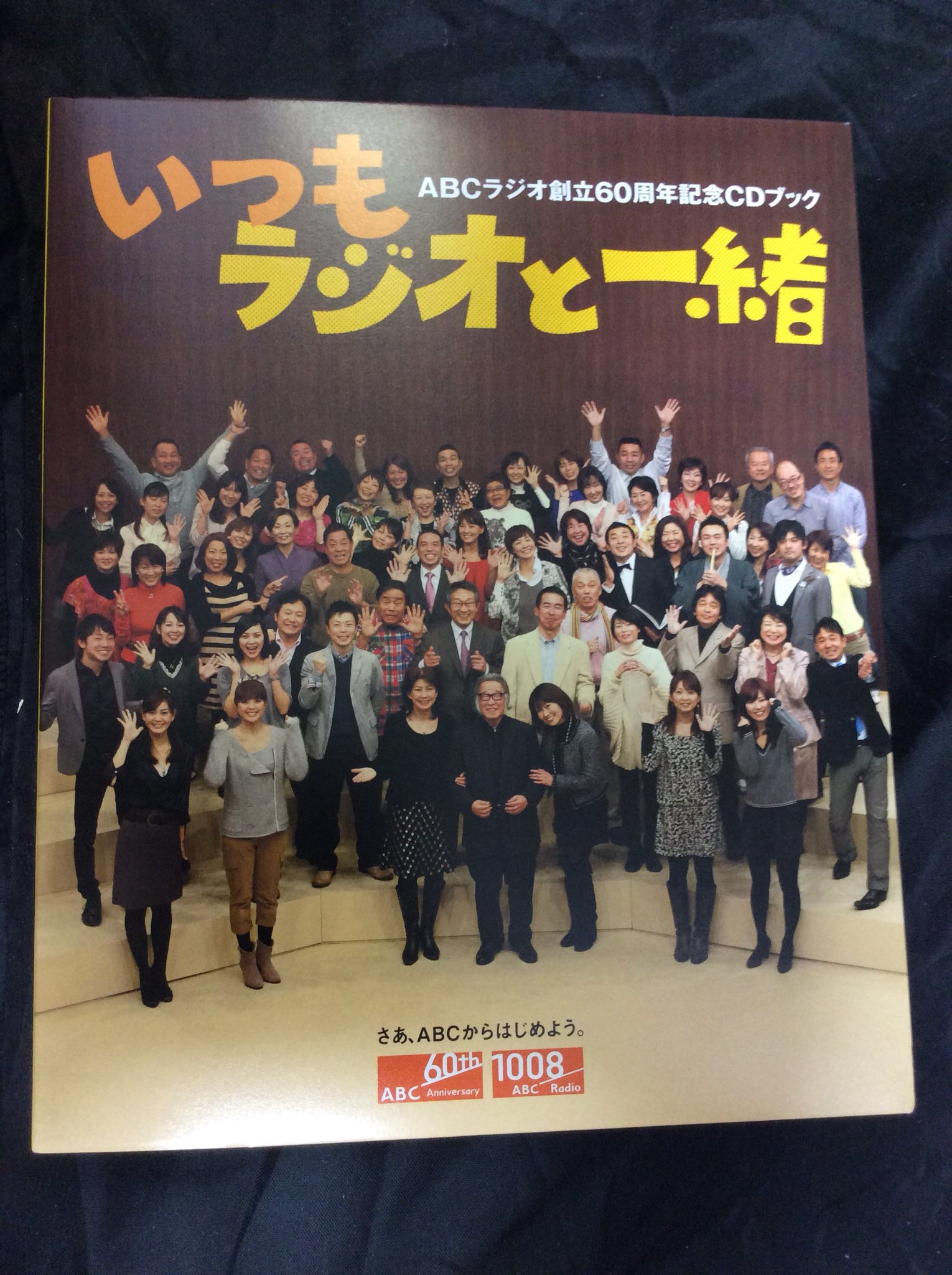 みるみる3世 今は軸足を和歌山放送に置いて Mbsや広島など他県の番組も聴いてるけど 中高生の頃はabcラジオ結構聴いてたなー ヤングリクエスト や もうすぐ夜明けabc とか 内藤國雄さんの番組も聞いて みるみる3世 今は軸足を和歌山放送に置いて Mbsや広島など他県の番組も聴いてるけど 中高生の頃はabcラジオ結構聴いてたなー ヤングリクエスト や もうすぐ夜明けabc とか 内藤國雄さんの番組も聞いて