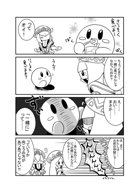 のぎさん がハッシュタグ 星のカービィスターアライズ をつけたツイート一覧 1 Whotwi グラフィカルtwitter分析 のぎさん がハッシュタグ 星のカービィスターアライズ をつけたツイート一覧 1 Whotwi グラフィカルtwitter分析