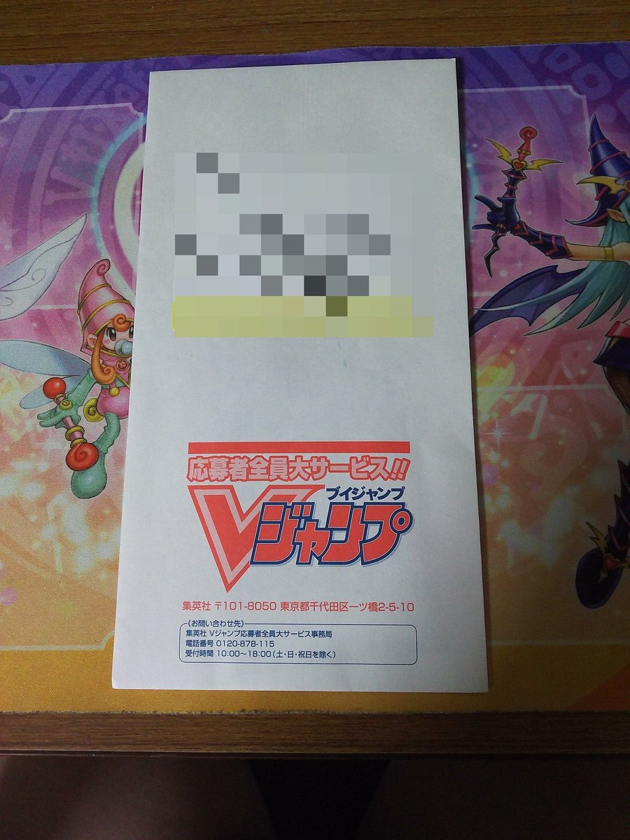 迅雷飛龍 俺達の満足はこれからだ A Twitter 遂にvジャンプの応募者全員サービスのカード来た ヤバい どのカードもカッコいい Vジャンプ 遊戯王 Vrains